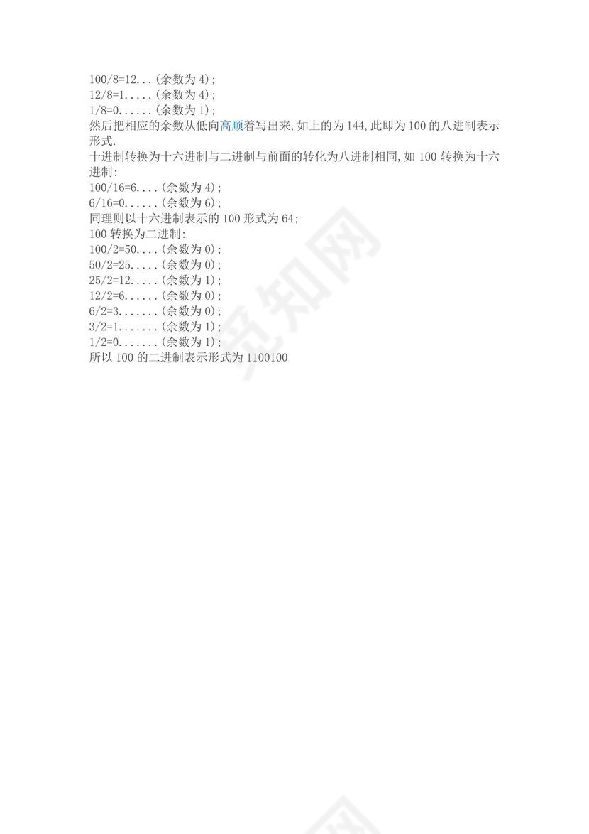 白色简约大学计算机基础试题题库及答案