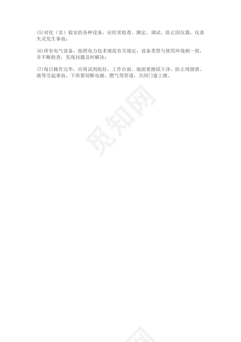 白色简洁消防知识考试试题消防防火防灾考试试题题库模板