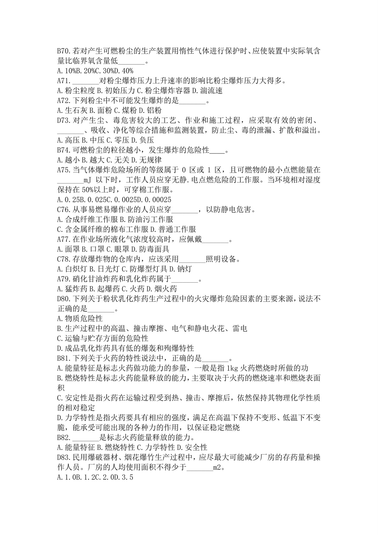 白色简洁注册安全工程师考试题库安全员考试试题题库模板