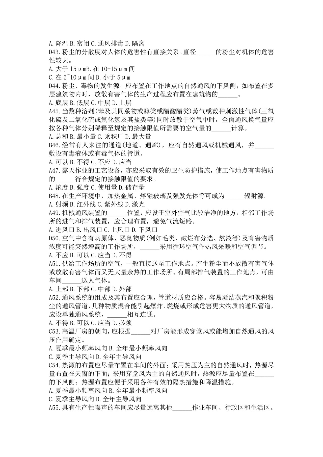 白色简洁注册安全工程师考试题库安全员考试试题题库模板