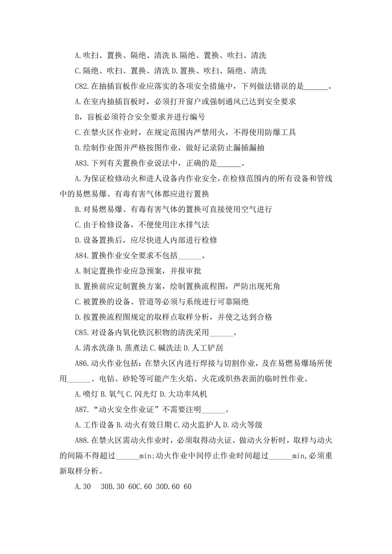 白色简洁注册安全工程师考试题库安全员考试试题题库模板