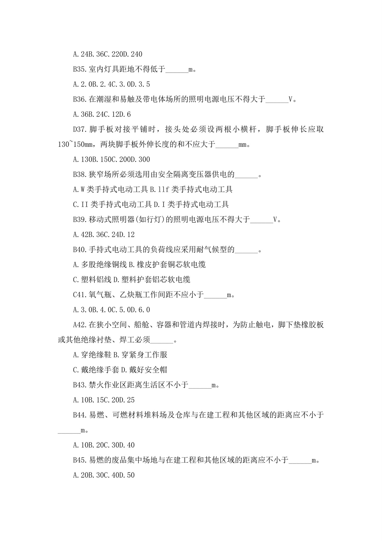 白色简洁注册安全工程师考试题库安全员考试试题题库模板