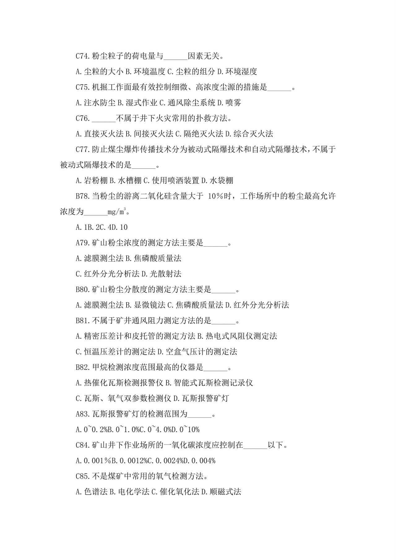 白色简洁注册安全工程师考试题库安全员考试试题题库模板