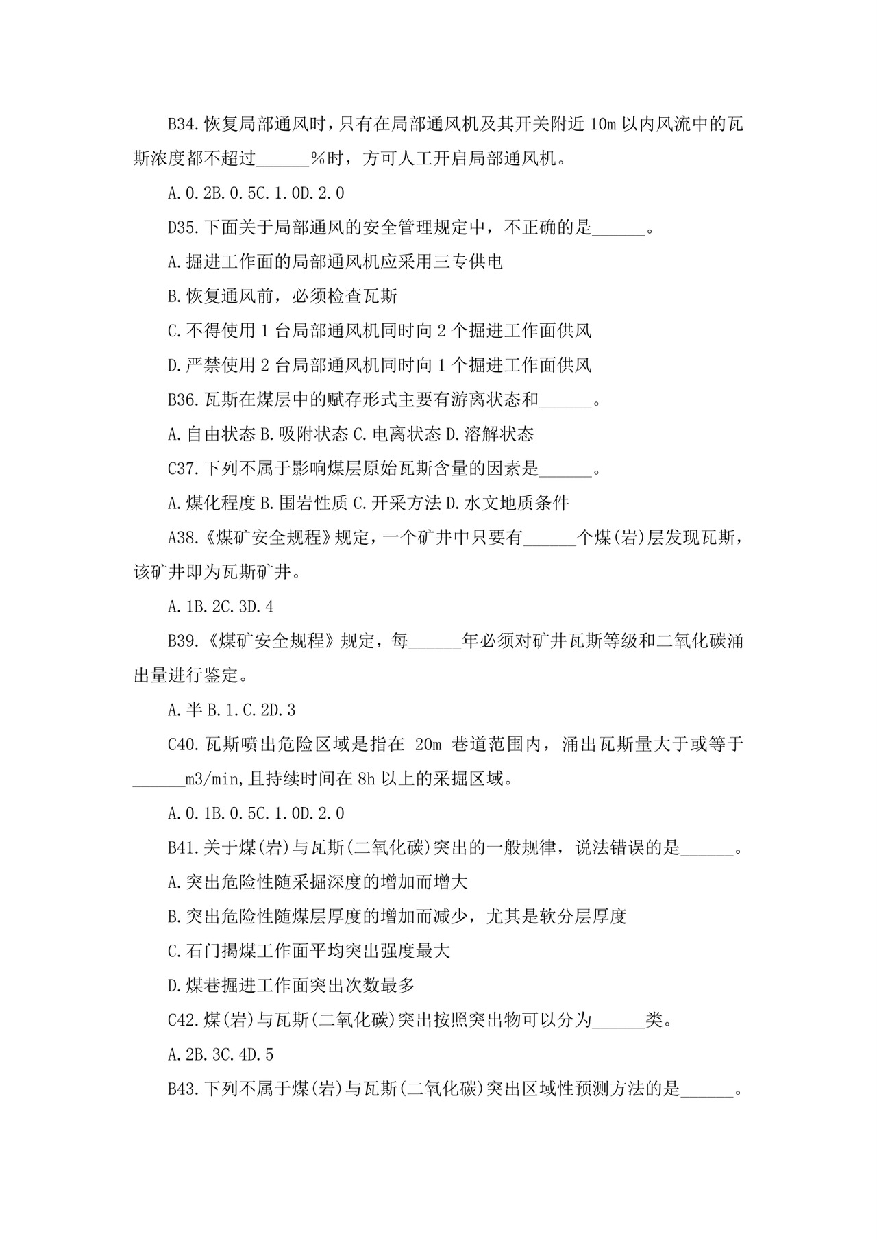 白色简洁注册安全工程师考试题库安全员考试试题题库模板