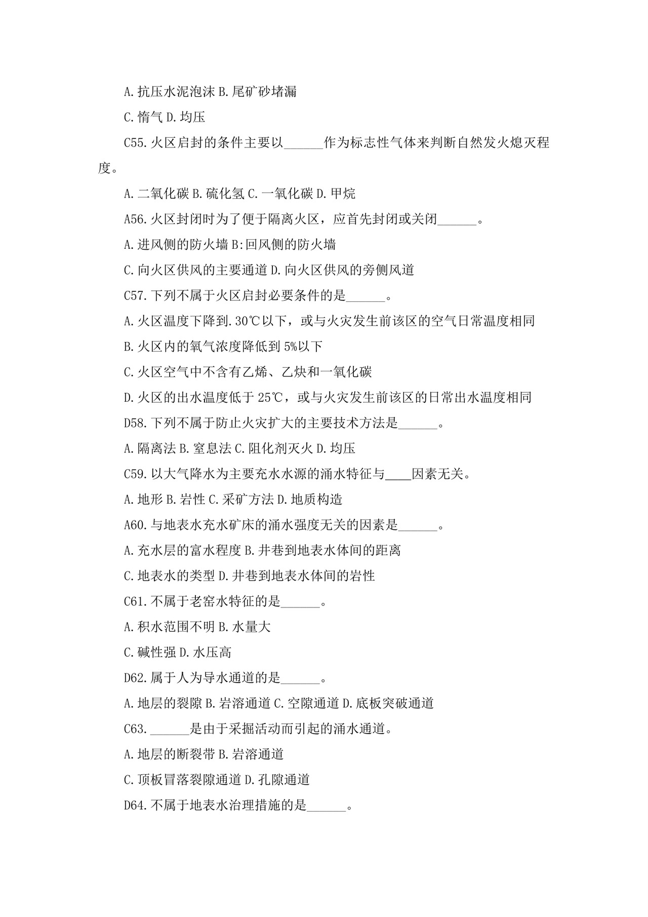 白色简洁注册安全工程师考试题库安全员考试试题题库模板