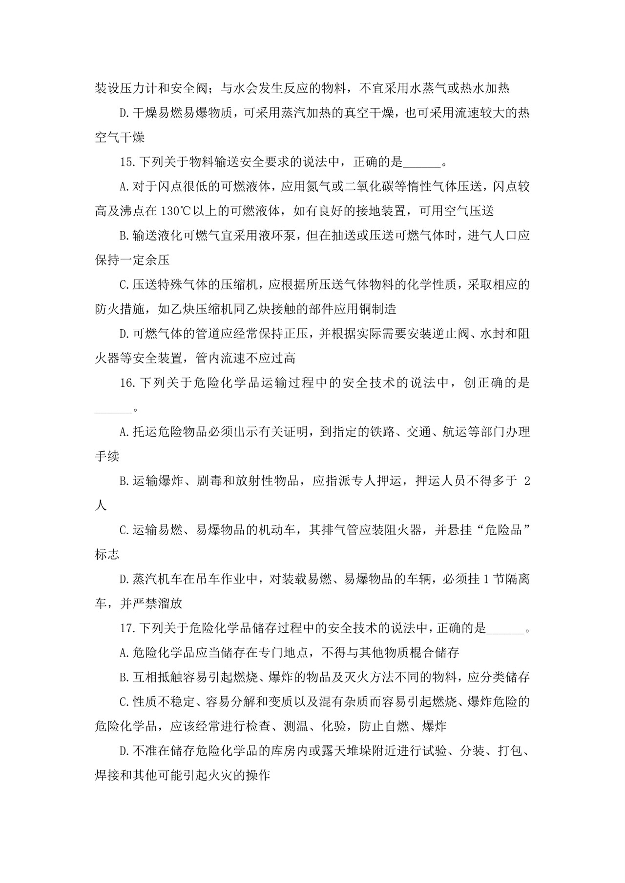 白色简洁注册安全工程师考试题库安全员考试试题题库模板