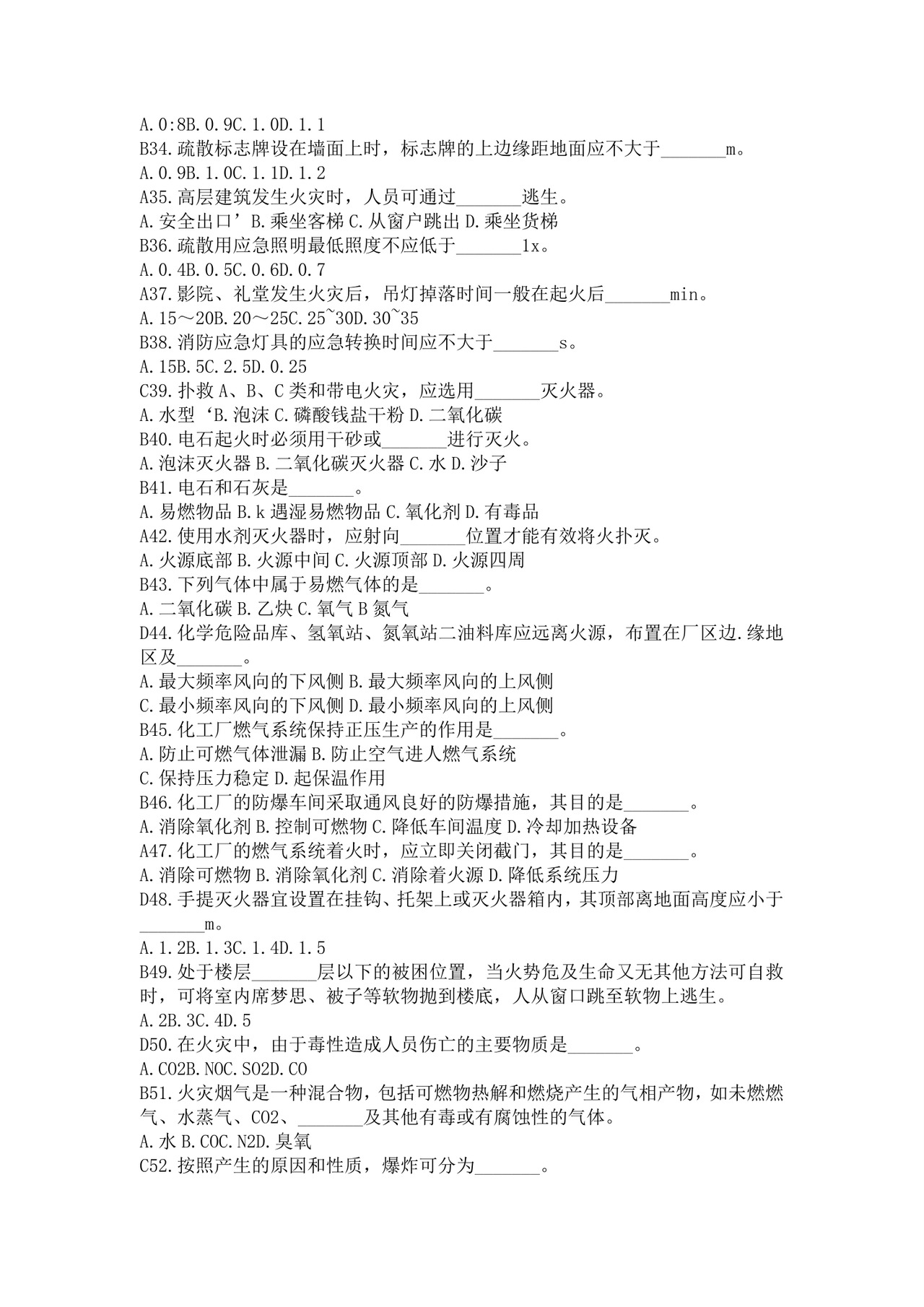 白色简洁注册安全工程师考试题库安全员考试试题题库模板