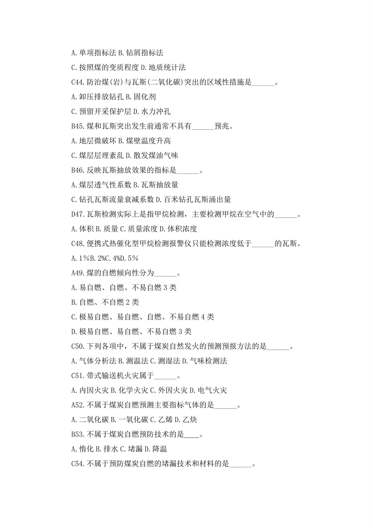 白色简洁注册安全工程师考试题库安全员考试试题题库模板