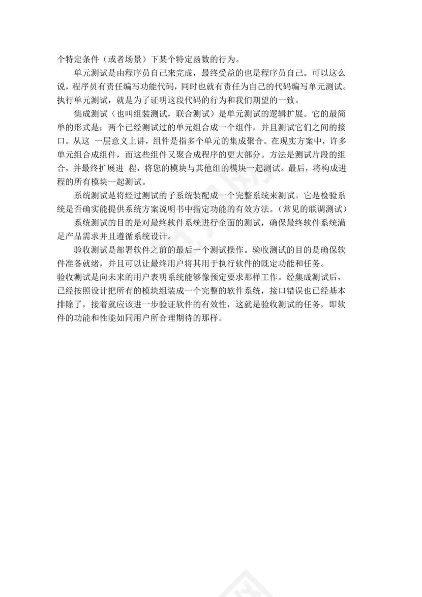 接口测试面试必问题及答案接口测试面试题