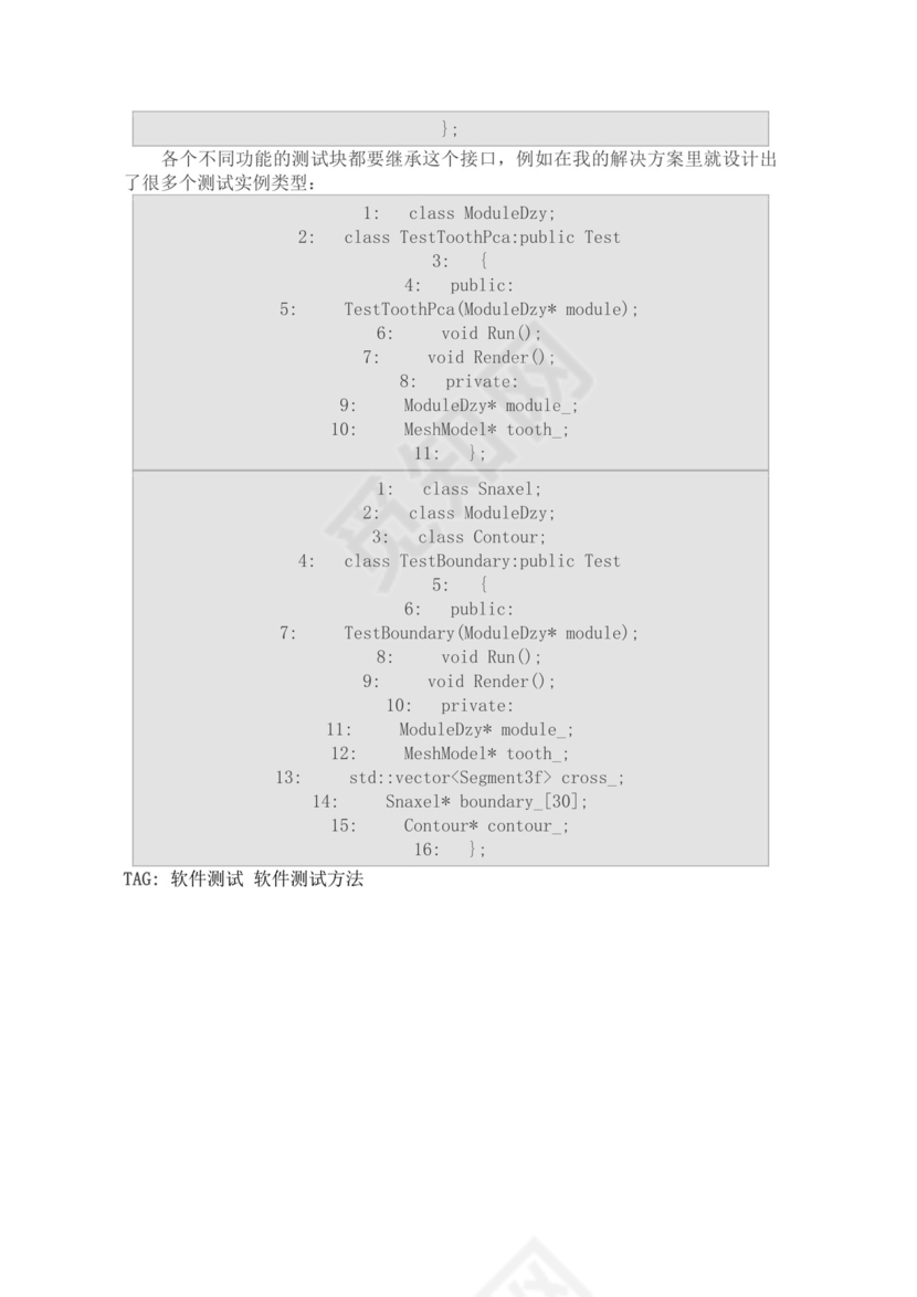 接口测试面试必问题及答案接口测试面试题