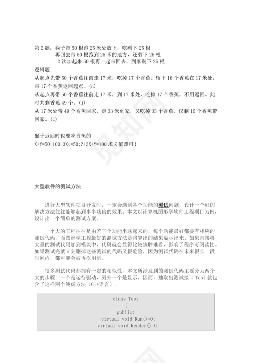 接口测试面试必问题及答案接口测试面试题