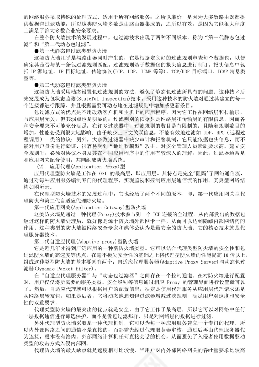 软件测试面试题汇总范文接口测试面试题