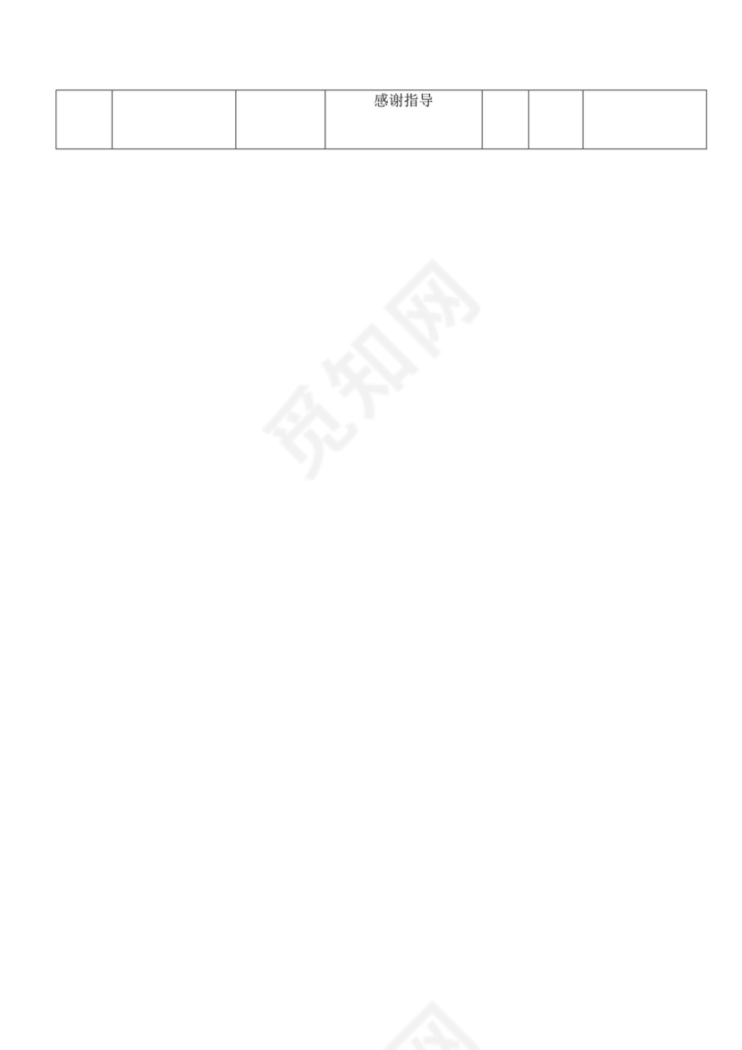 白色简洁篮球教案体育教案运动活动教学教案模板