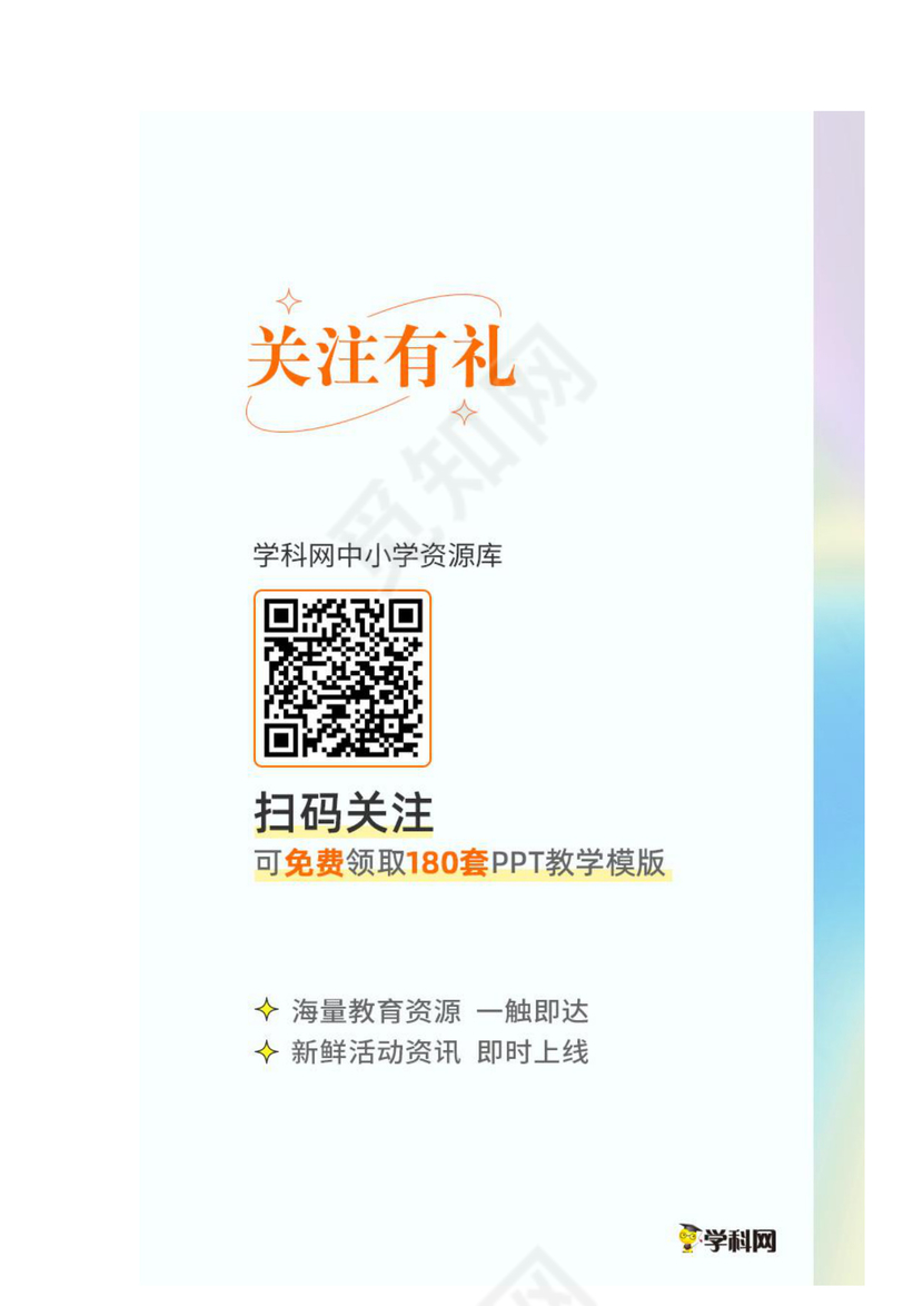 白色简约第九套广播体操教案第九套广播体操教案体育教案