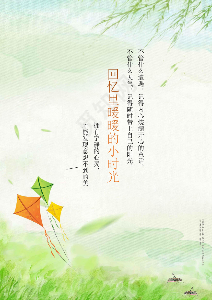 绿色小清新信纸封面作文纸绿色花草小清新信纸绿色花草小清新信纸信封word背景作文纸