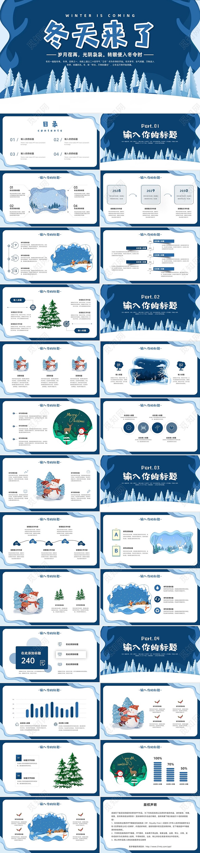 蓝色插画风剪纸卡通冬天你好冬天来了课件冬天冬季PPT模板
