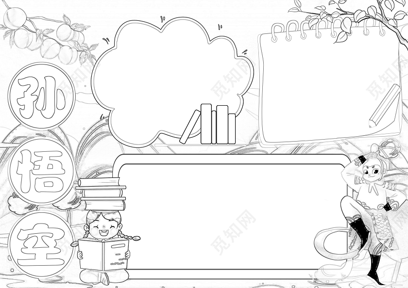 蓝绿色卡通孙悟空小报手抄报西游记孙悟空人物介绍