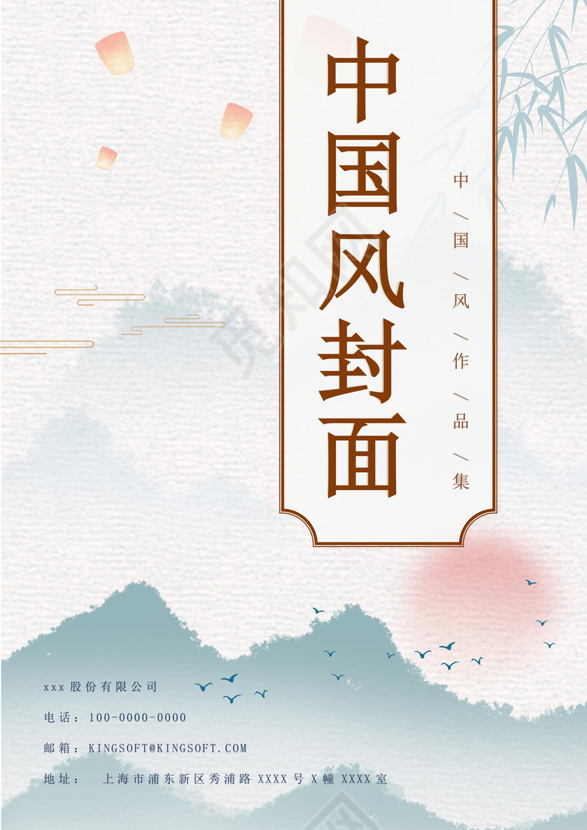 灰色中国风文档封面设计