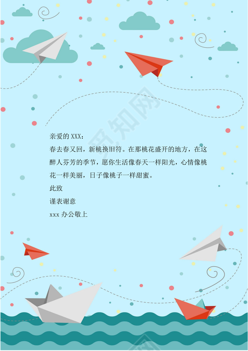 蓝色可爱卡通信纸背景卡通可爱word信纸背景模板word背景作文纸