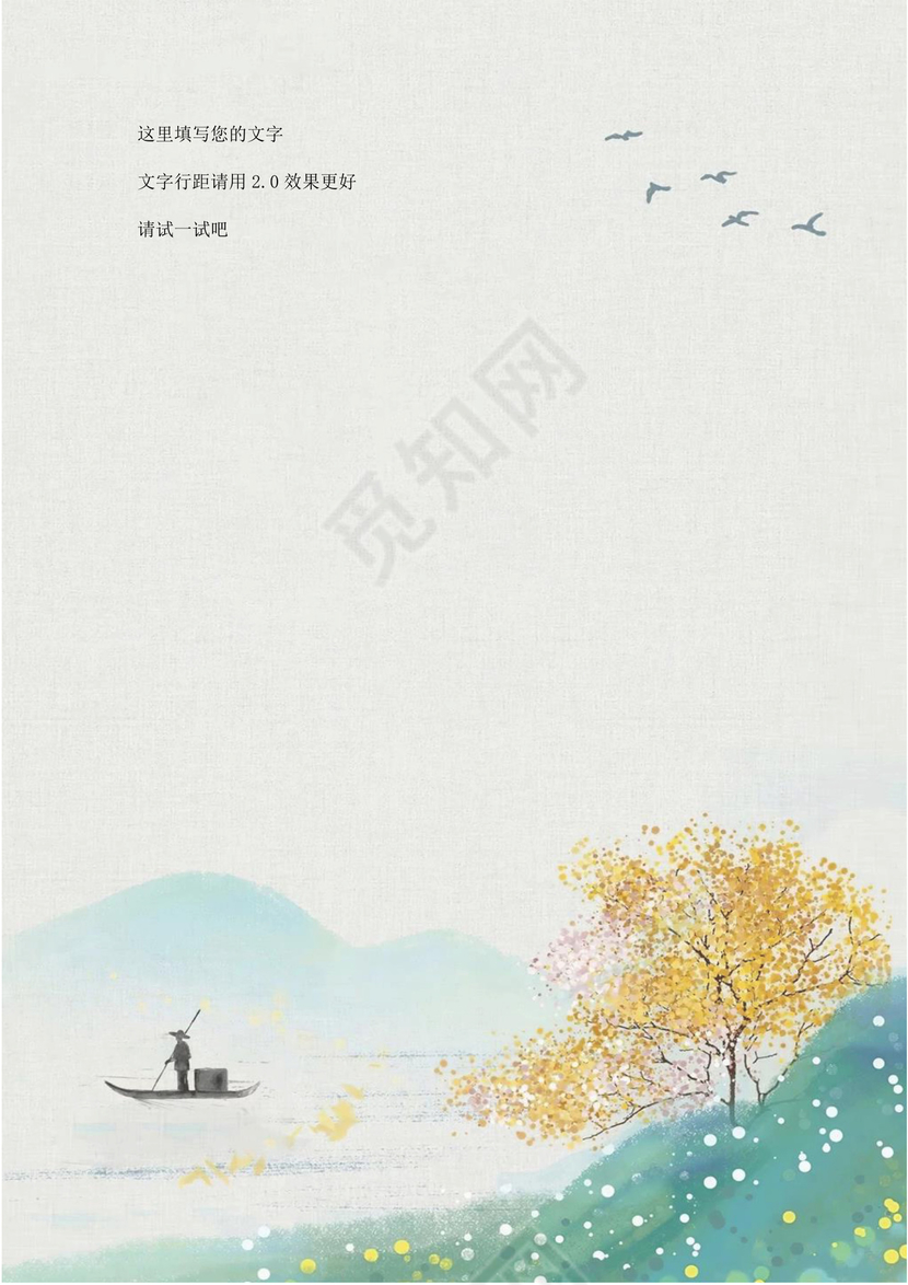 黄色复古中国风信纸背景复古信纸中国风信纸word背景作文纸