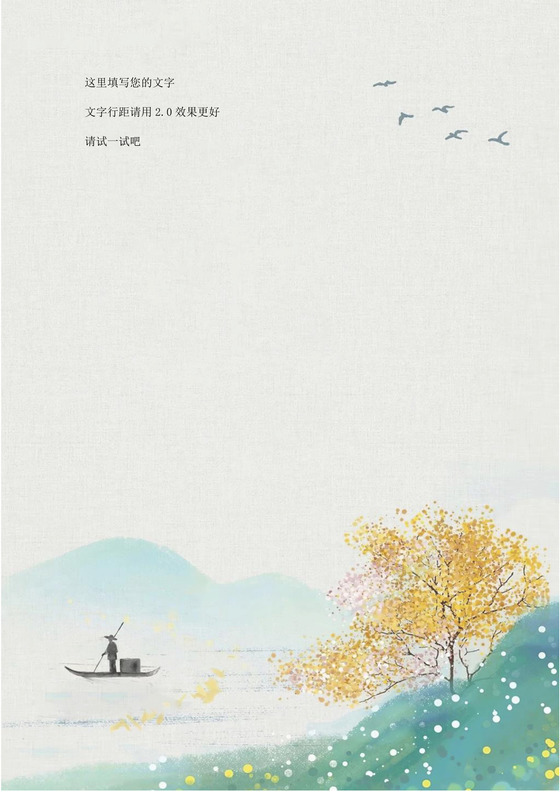 黄色复古中国风信纸背景复古信纸中国风信纸word背景作文纸