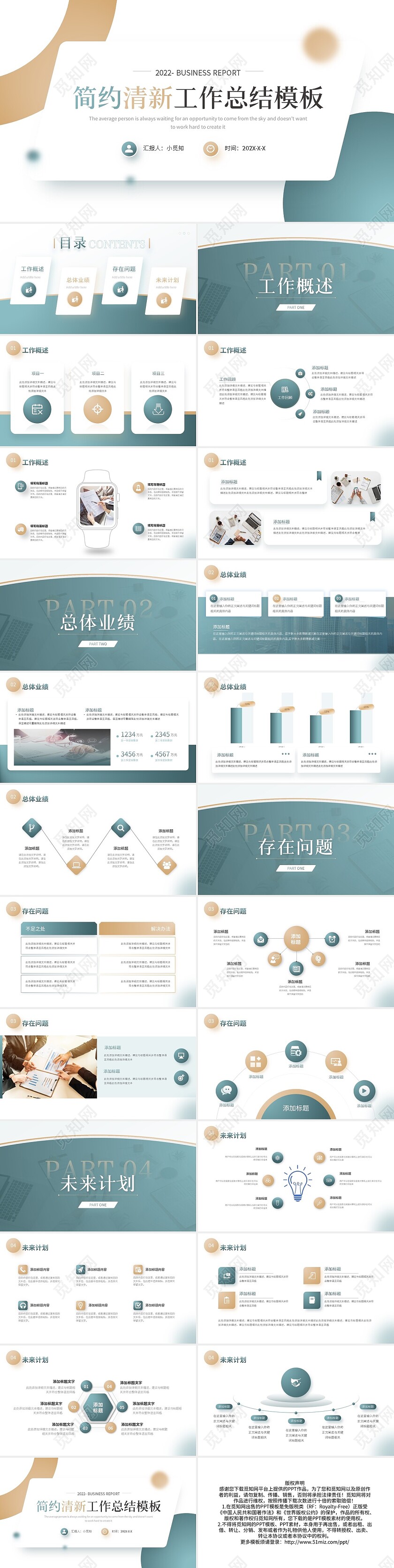 黄蓝简约清新工作总结模板PPT模板宣传PPT动态PPT简约小清新PPT模板
