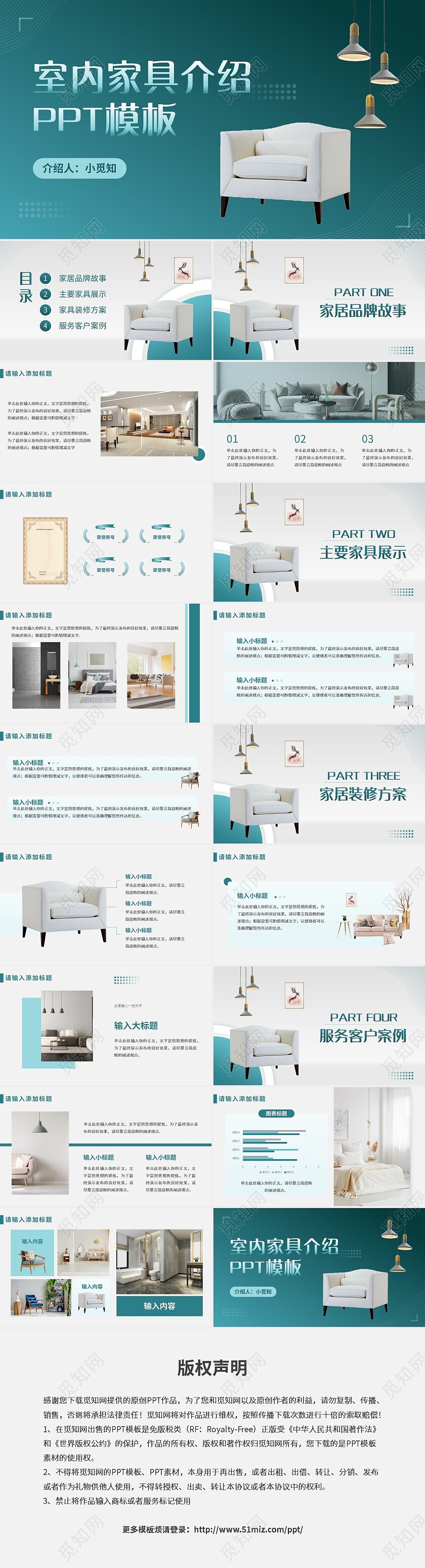 绿色简约室内家具介绍PPT模板PPT模板宣传PPT动态PPT