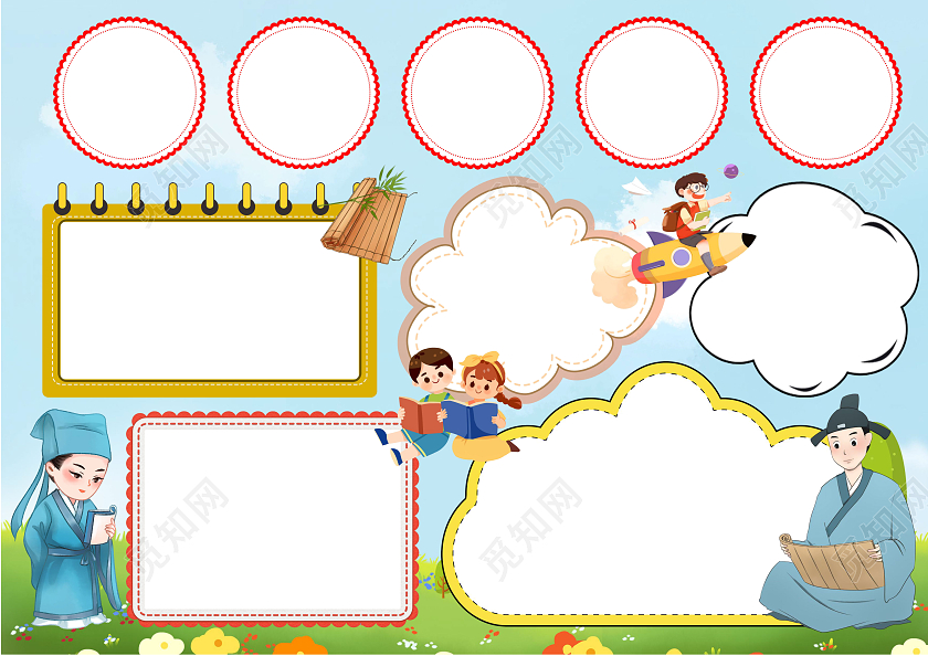 卡通风格古诗词手抄报小报空白小报手抄报古诗空白小报