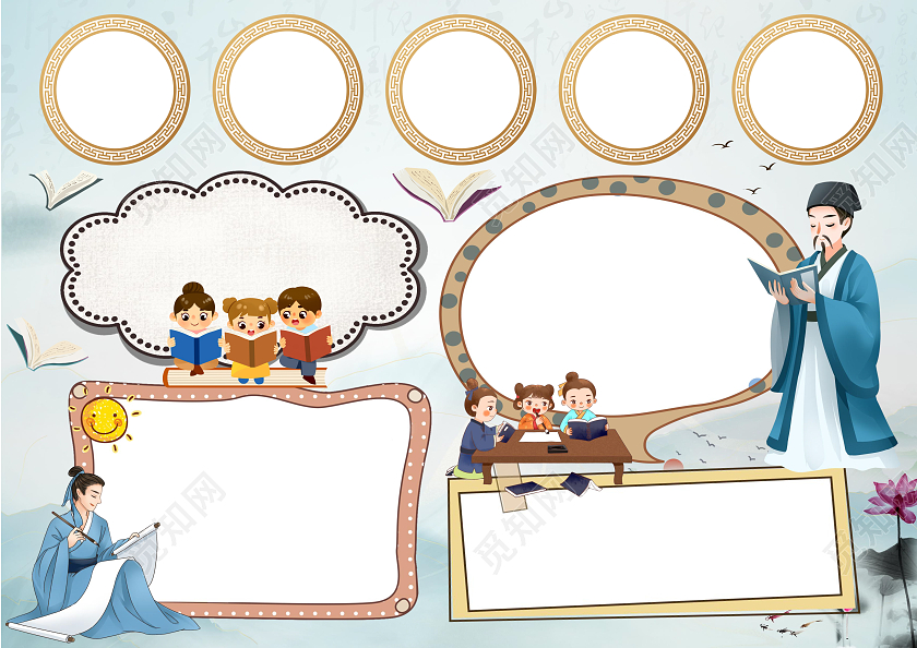 中国风古诗词小报手抄报空白小报手抄报古诗空白小报