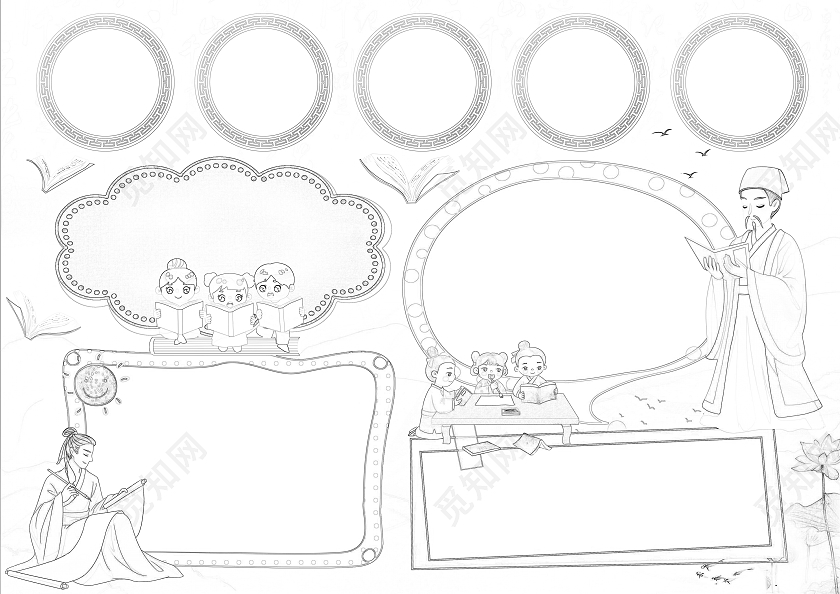 中国风古诗词小报手抄报空白小报手抄报古诗空白小报