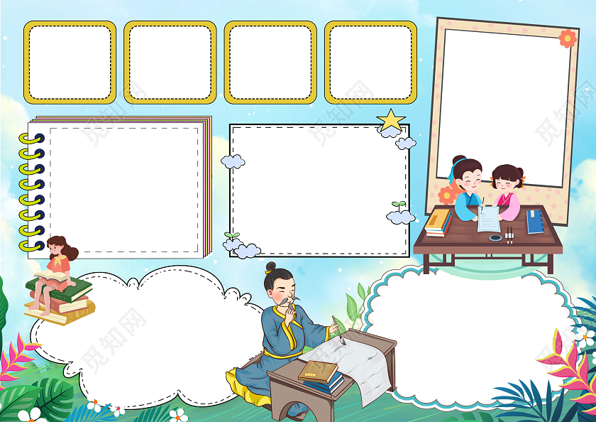 卡通风格古诗词手抄报小报空白小报手抄报古诗空白小报