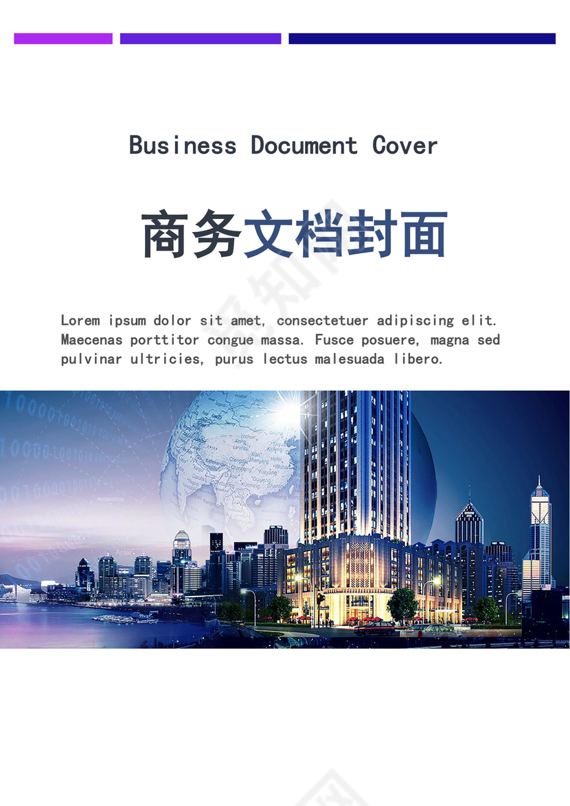 蓝色商务文档封面设计简约文档封面模板商务文档封面