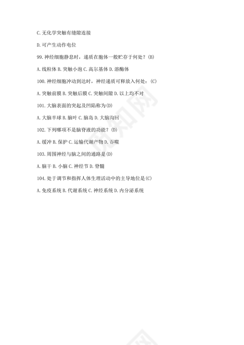 白色简洁医学基础知识试题医学医生考试试题模板