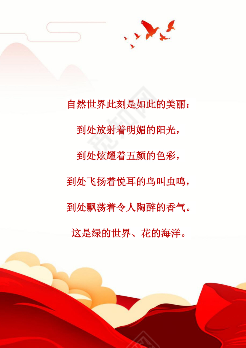 红色中国风党建信纸word背景作文纸党建团建信纸模板