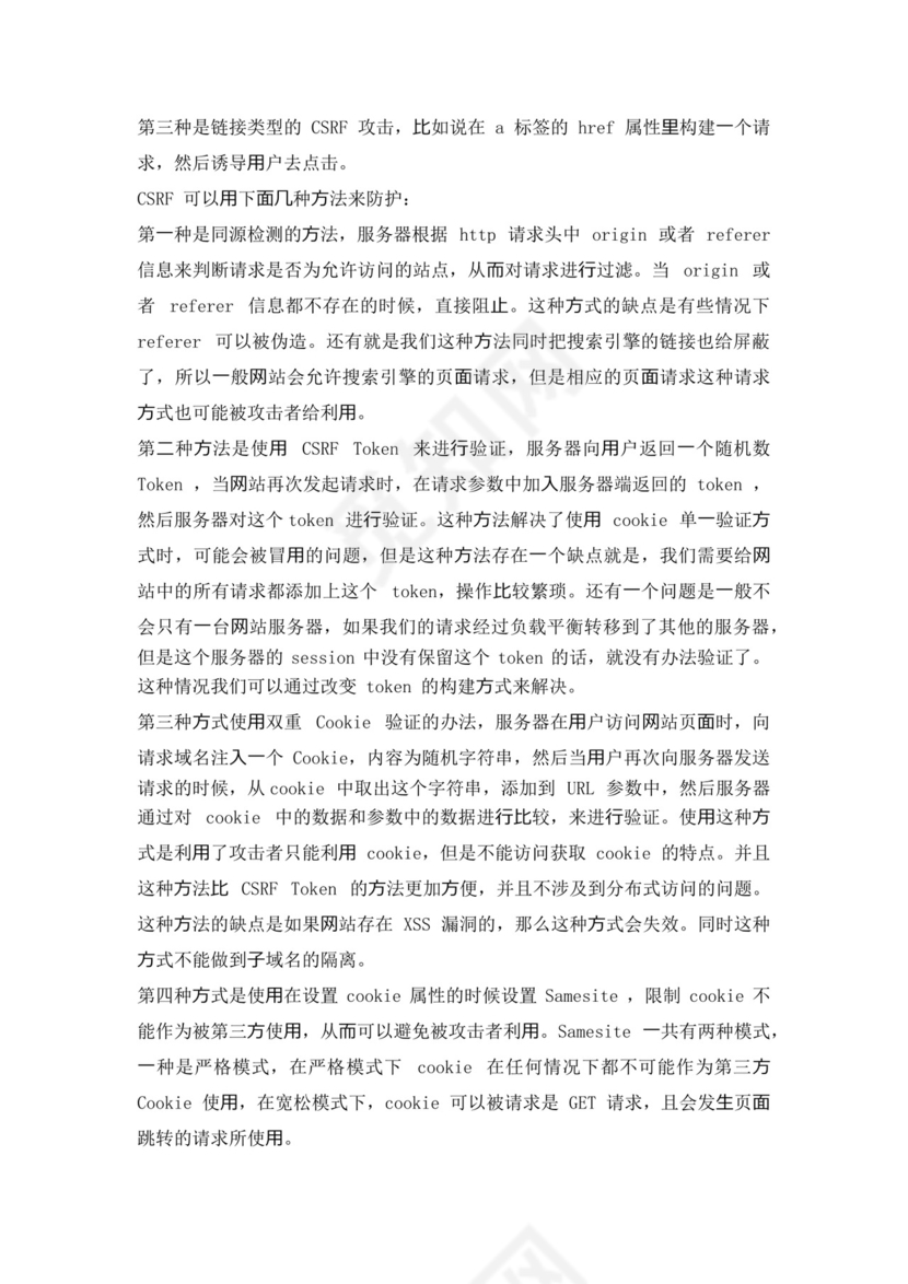 白色简洁前端笔试题前端面试题JavaScript面试题库模板