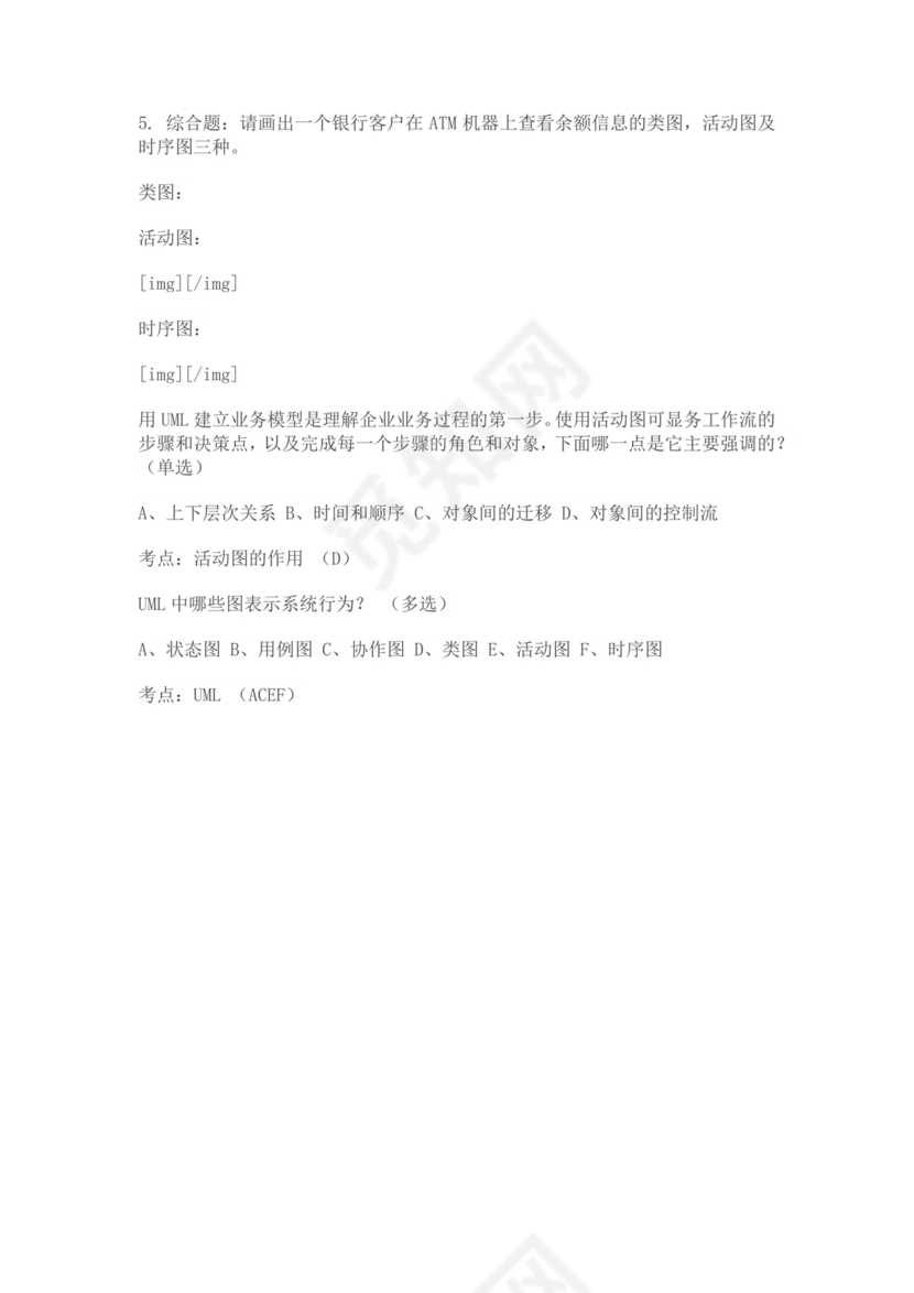 白色简洁jQuery面试题前端笔试题前端面试题题库模板