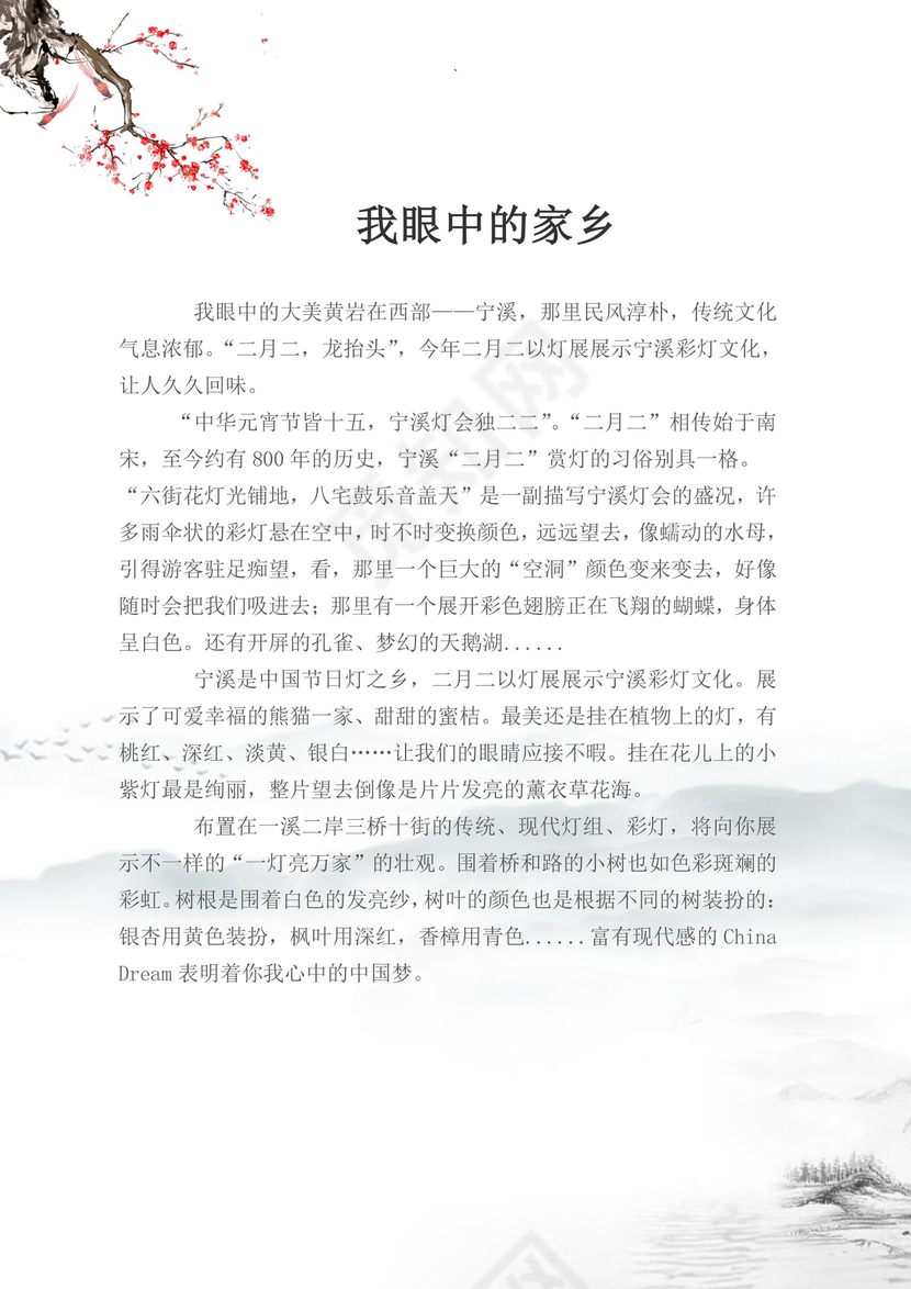 白色古风教案封面学校老师教师教学教案封面模板