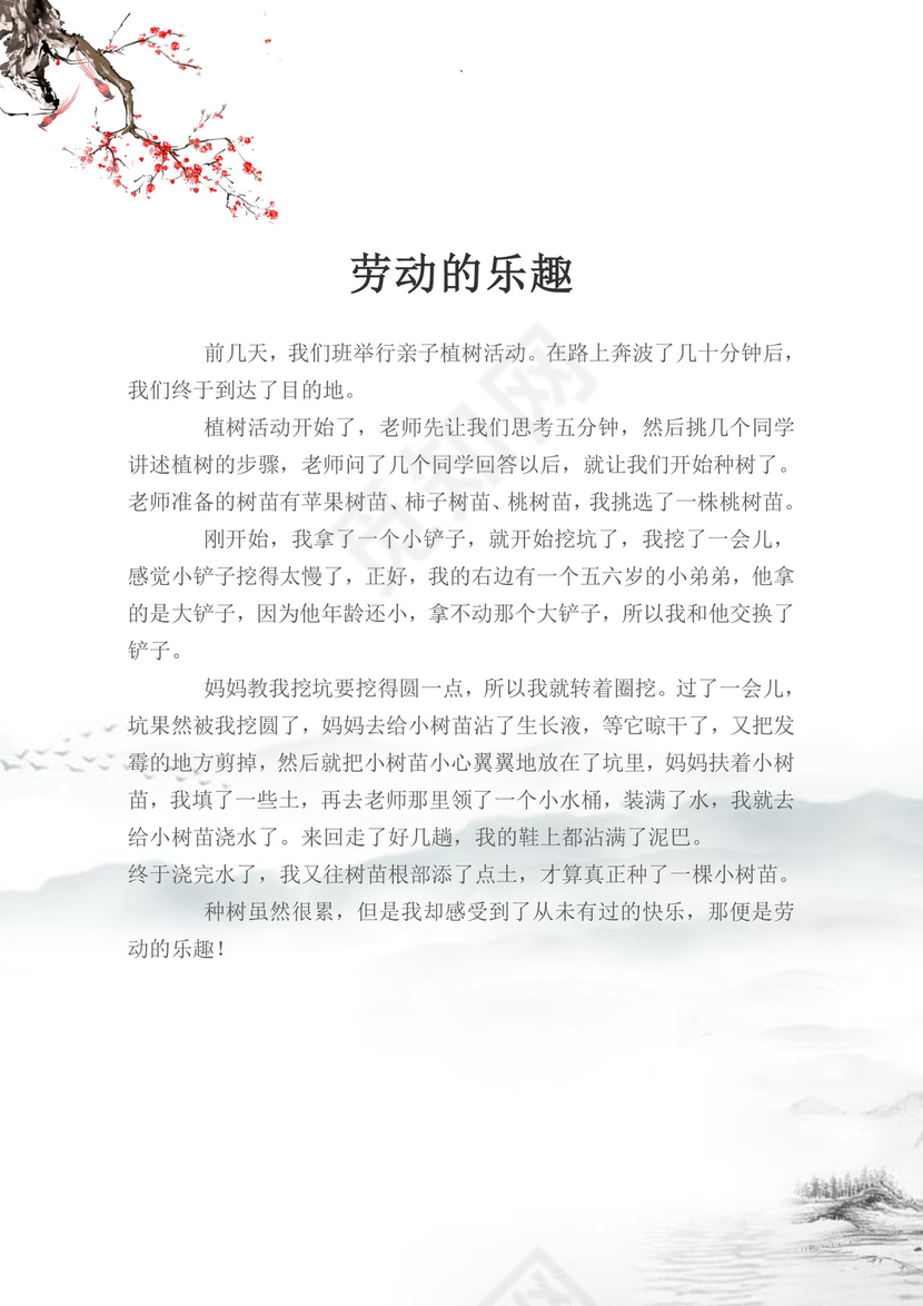 白色古风教案封面学校老师教师教学教案封面模板