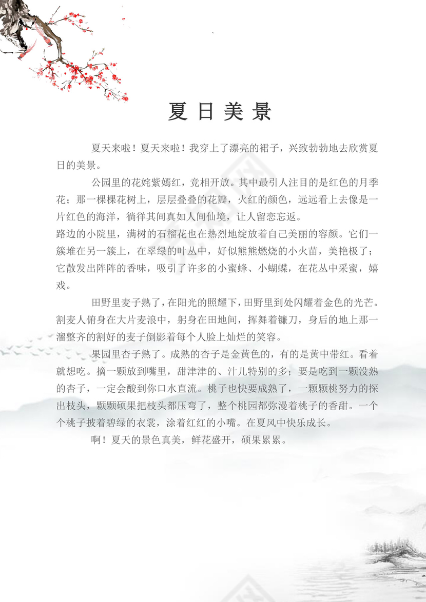 白色古风教案封面学校老师教师教学教案封面模板