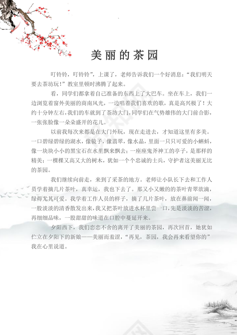 白色古风教案封面学校老师教师教学教案封面模板