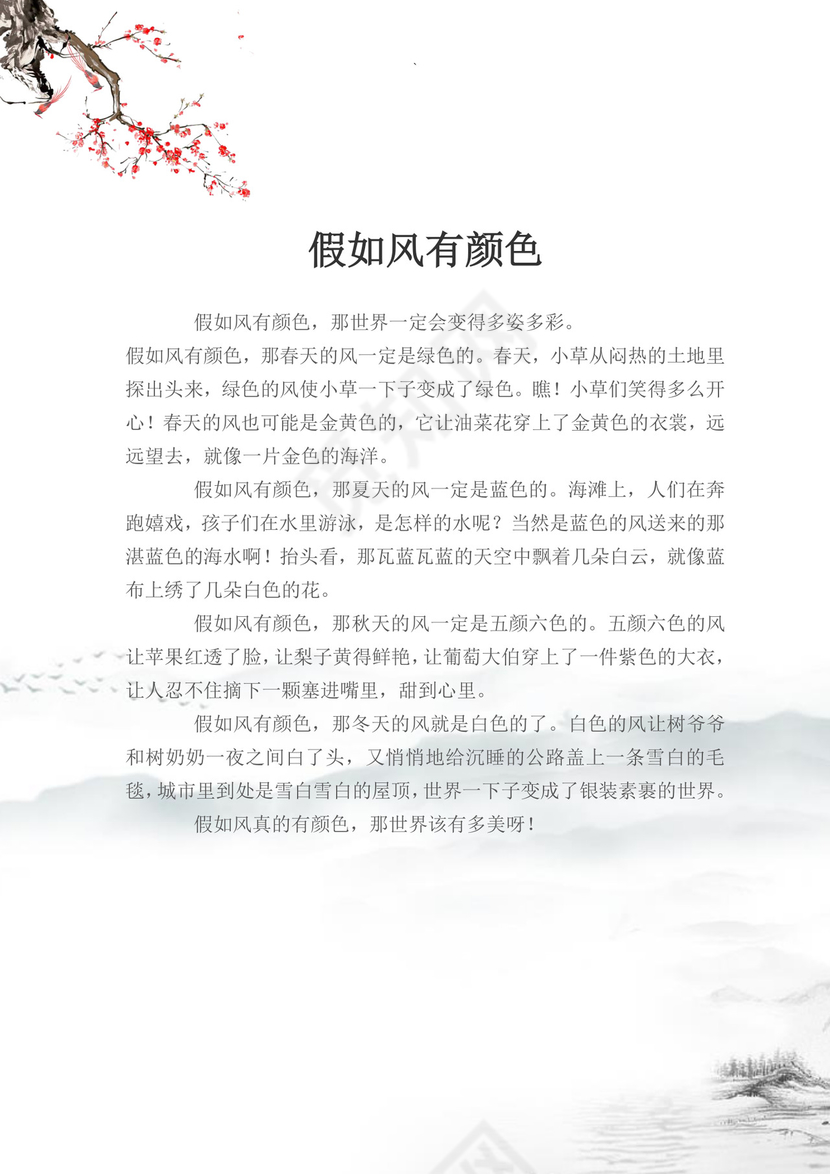 白色古风教案封面学校老师教师教学教案封面模板