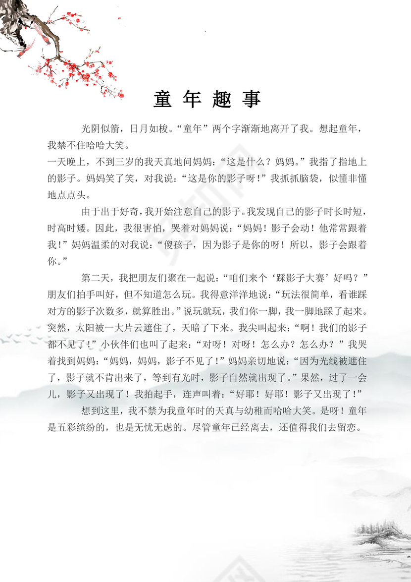 白色古风教案封面学校老师教师教学教案封面模板