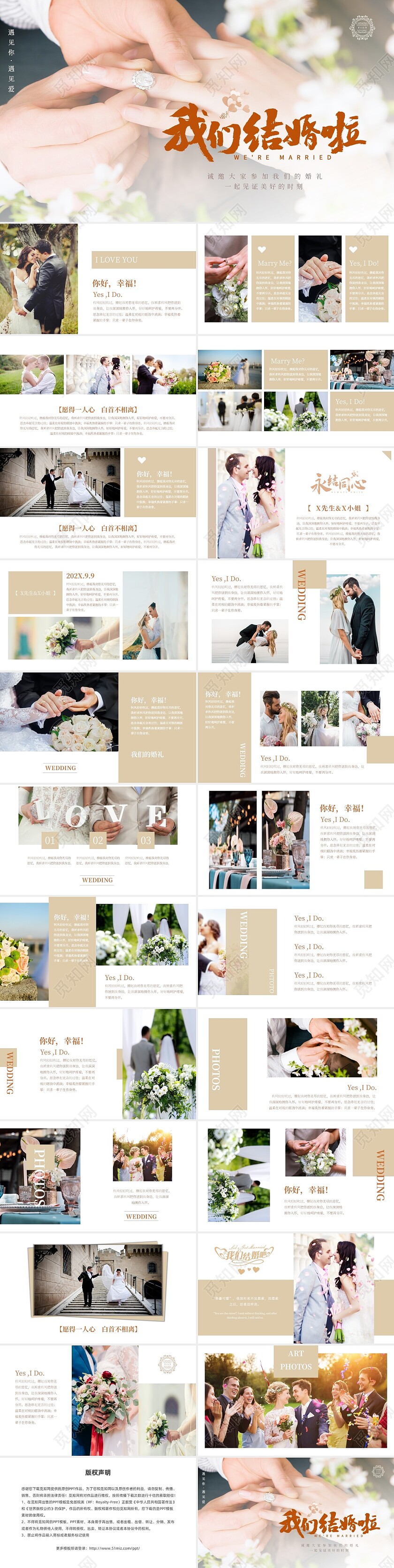 金色棕色我们结婚了实拍风婚礼相册PPT模板