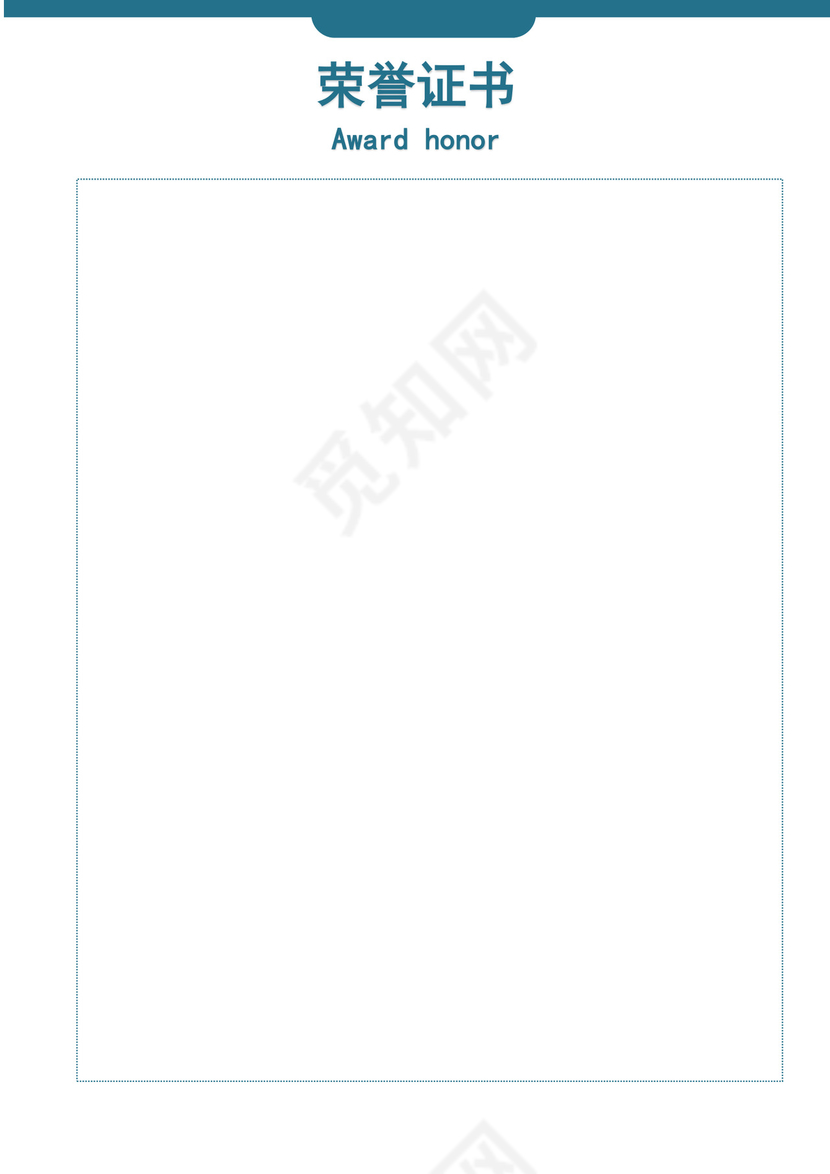 绿色简约医学生求职简历医生个人求职简历模板