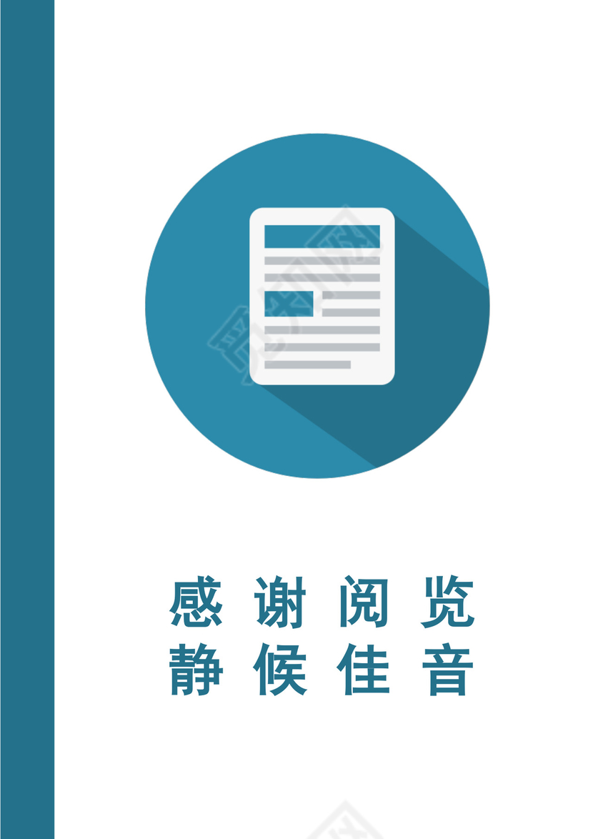绿色简约医学生求职简历医生个人求职简历模板