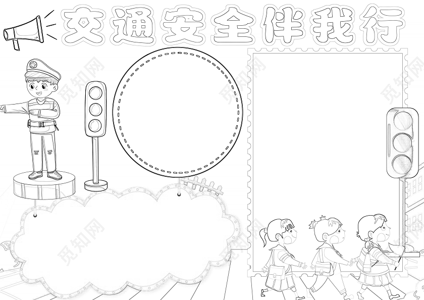 蓝色卡通交通安全伴我行小报手抄报