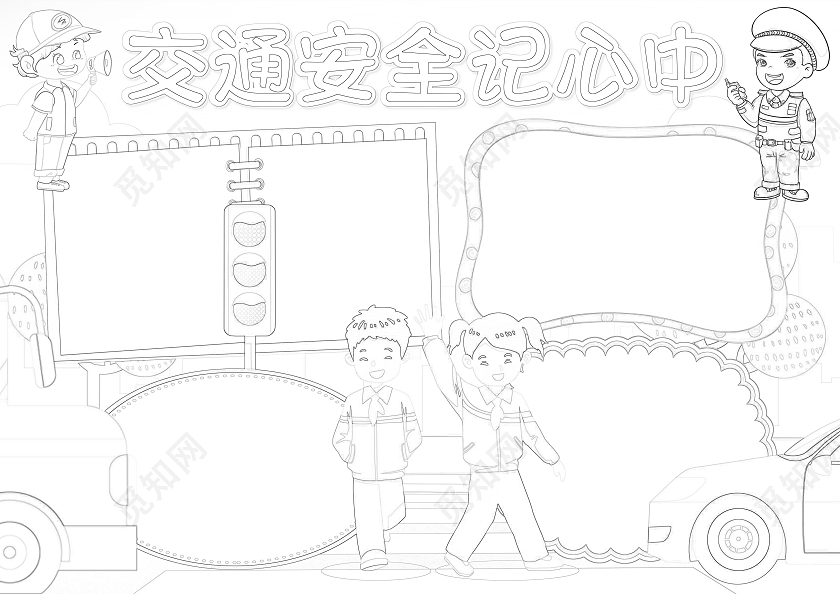 卡通风格交通安全记心间小报手抄报交通安全小报手抄报交通安全记心中