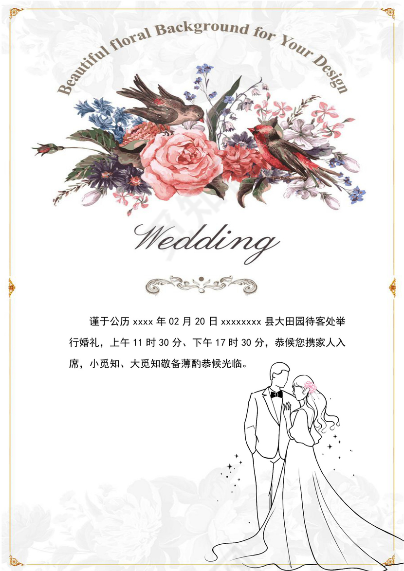 白色经典西式婚礼邀请函婚礼邀请函结婚邀请函