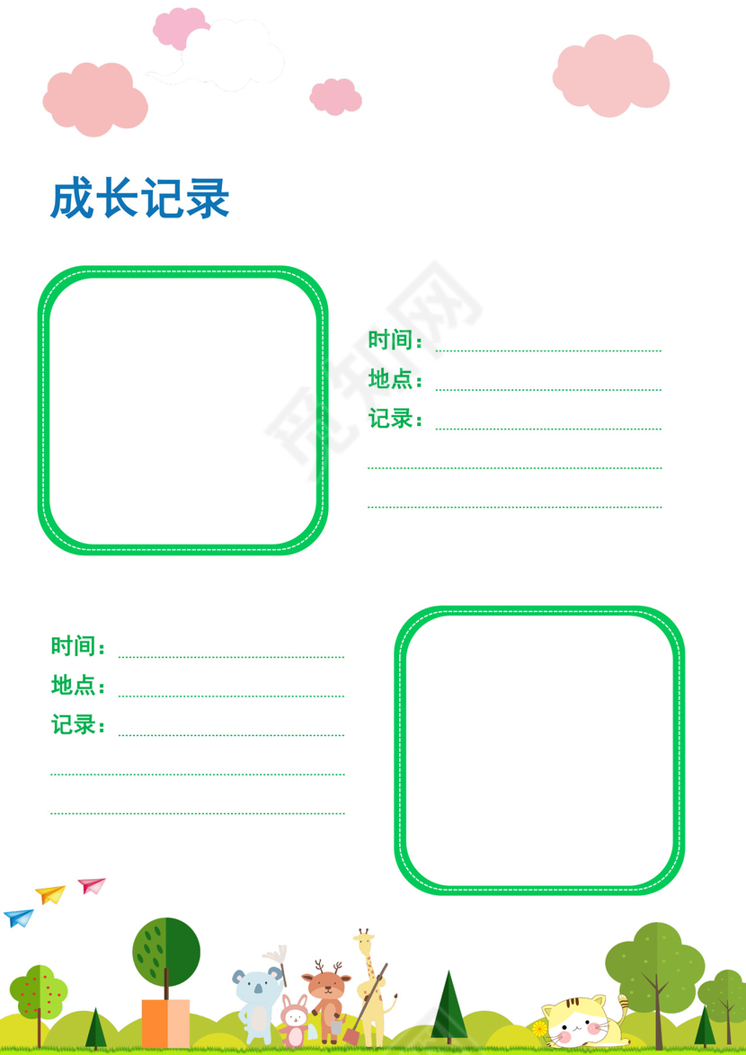 彩色卡通成长册封面成长档案成长手册儿童宝宝成长档案模板