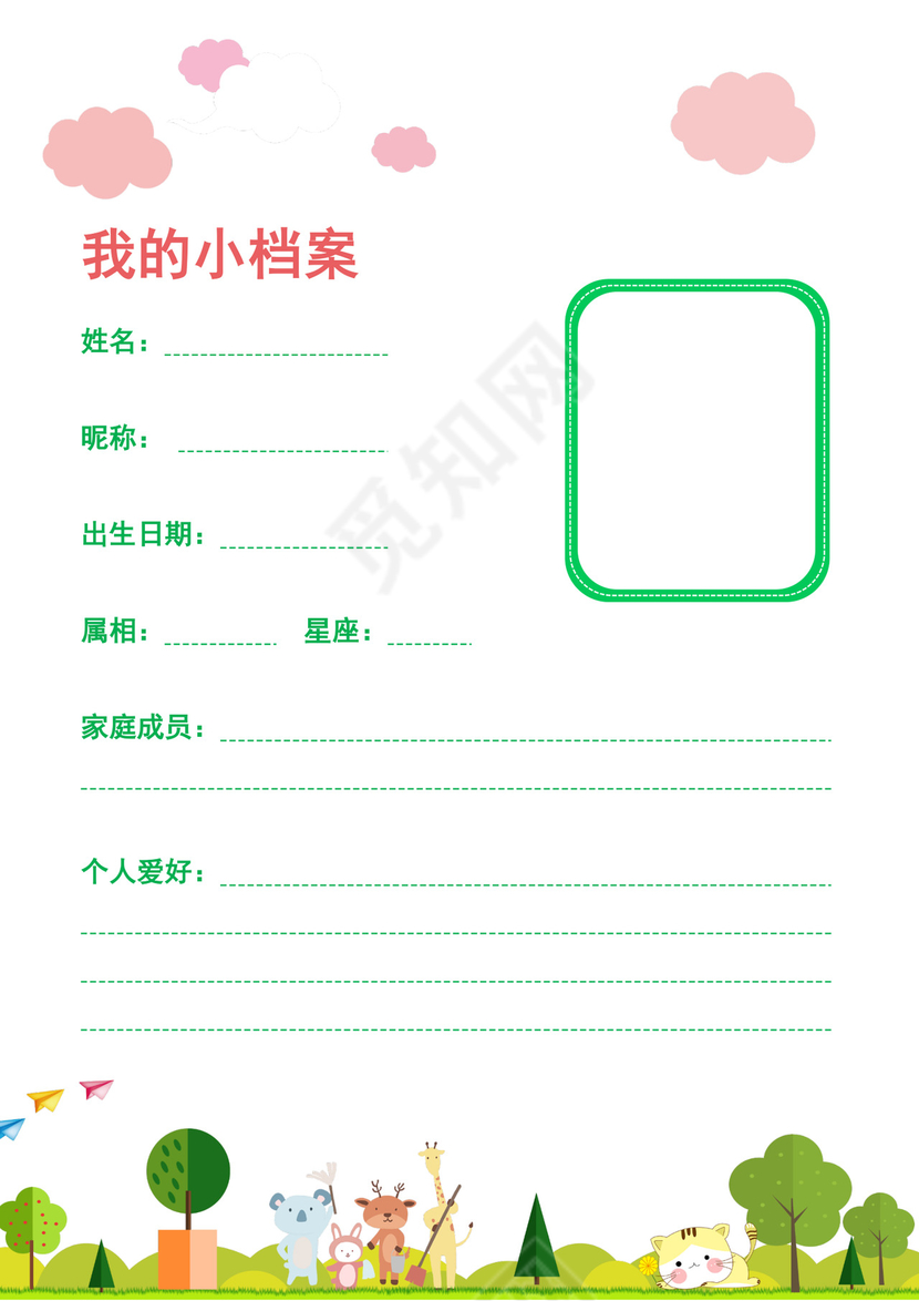彩色卡通成长册封面成长档案成长手册儿童宝宝成长档案模板